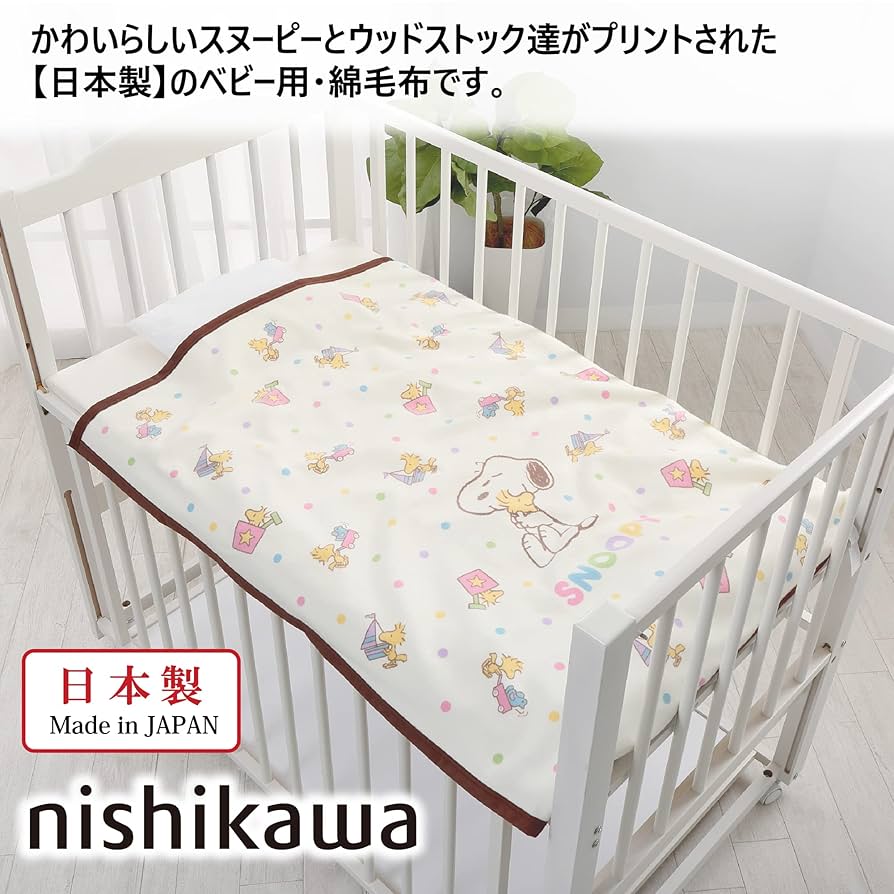 【新品未使用】スヌーピーnishikawaベビー毛布 PUPPAPUPOガード 新品未使用】スヌーピーnishikawaベビー毛布 PUPPAPUPOガード
